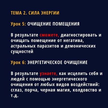 Сила энергии