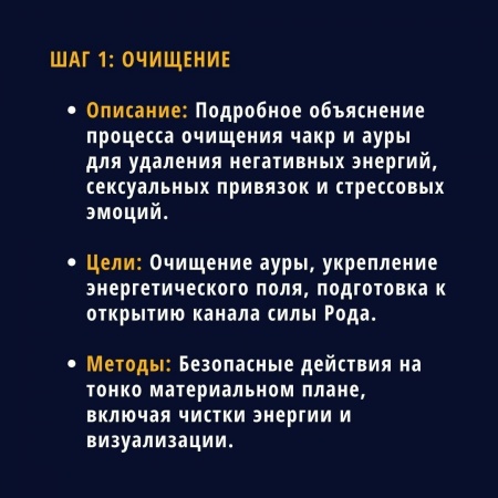 Очищение