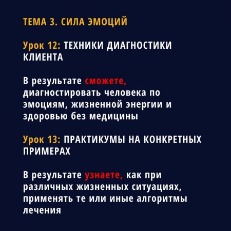 Сила эмоций