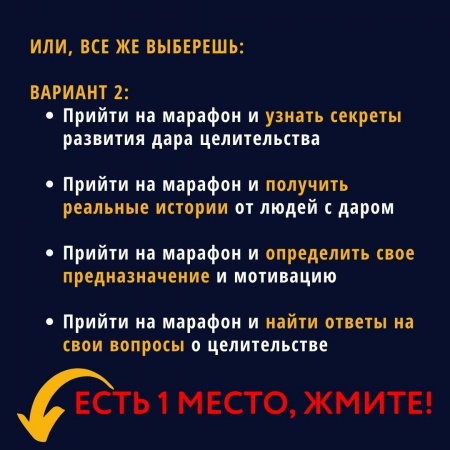 Или все же выберешь