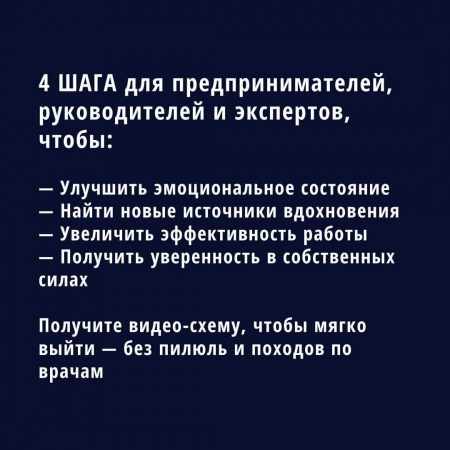 Получите видео-схему, чтобы мягко выйти — без пилюль и походов по врачам