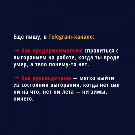 Как предпринимателю справиться с выгоранием на работе, когда ты вроде умер, а тело почему-то нет