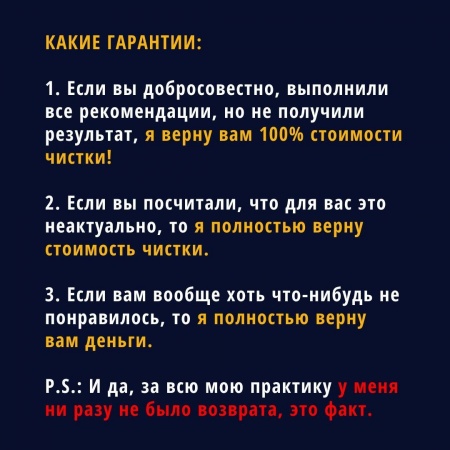 Какие гарантии